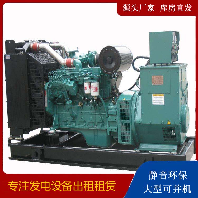 西华出租发电机教您康明斯发电机怎样开启