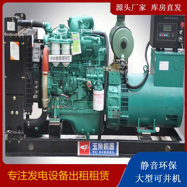 西华出租发电机 柴油发电机组安全使用注意事项